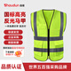  首盾 反光背心反光衣安全馬甲交通環(huán)衛(wèi)工地施工工人 20件熒光黃多口袋加厚 均碼