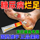 糖尿病引起皮膚感染爛足專(zhuān)用老年人血糖高引起腳潰爛皮膚癢痛 醋酸曲安奈德益康唑乳膏 1盒 【國藥OTC正品】 糖尿病足特新效期藥爛足專(zhuān)用促進(jìn)傷口愈合