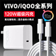 原裝適配vivoiqoo120W充電器x100閃充x200/Xfold3X100pro90快充頭 【套裝】x100閃充頭+1米閃充線