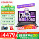 七彩虹（Colorful）補(bǔ)貼 隱星P16游戲筆記本電腦升級(jí)款隱星P16 pro 2025旗艦款5060/5070滿功耗高性能學(xué)生高刷高色域 i7-13620H 4060 16G 512G灰 16英寸
