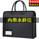 潮動(dòng)旋律公文包男士?jī)?nèi)帶獨(dú)立水杯位文件袋手提包文件包15.6寸筆記本電腦包政府公務(wù)員專用包可定制印刷LOGO 黑色【有水杯位/名片夾】D166