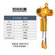 鬼頭環(huán)鏈電動(dòng)葫蘆380V重型吊機0.5T1噸235m固定運行式低凈空起重 固定式0.5噸單鏈4米380V