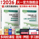 備考2026注冊監(jiān)理工程師2025教材歷年真題試卷監(jiān)理工程師2025年教材土建概論合同管理案例分析目標(biāo)控制土建交通公路水利工程水土保持環(huán)境保護(hù)2025年自選 交通公路：目標(biāo)控制（基礎(chǔ)+專業(yè)知識）官方教