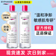 蓓昂斯卸妝水BYPHASSE西班牙原裝進(jìn)口護(hù)膚臉部溫和卸妝清潔眼唇卸妝液 【2瓶】蓓昂斯卸妝水