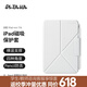 PITAKA適用蘋(píng)果iPad mini7/6保護(hù)套2024款橫豎兩用磁吸雙面夾支架殼帶筆槽超輕薄防彎pu保護(hù)殼白色