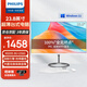飛利浦（PHILIPS） 23.8英寸一體機(jī)電腦 超薄臺(tái)式主機(jī) 高清辦公家用(11代4核N5095 8G 256G 雙頻WiFi白) 國家補(bǔ)貼20%