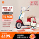 雅迪【三麗鷗家族聯(lián)名】摩登光芒 凱蒂貓款 電動輕便摩托車 高顏值女士禮物智能電動車【門店自提】 凱蒂貓款