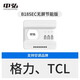 中弘vrf中央空調(diào)控制器b18se智能遠(yuǎn)程溫控器網(wǎng)關(guān)控制器遙控器大金 B18SEUC（無屏節(jié)能版） 1對(duì)1指導(dǎo) 不匹配包退