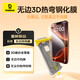 倍思【無(wú)黑邊3D熱彎膜+超薄0.15MM】適用蘋(píng)果16ProMax鋼化膜iPhone16ProMax手機膜高清抗指紋保護膜