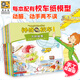 【系列自選】神奇校車(chē) 橋梁書(shū)圖畫(huà)書(shū)版動(dòng)畫(huà)版拼音版手工益智版 兒童科普百科全書(shū)繪本故事書(shū) 全球暢銷(xiāo)5億冊的經(jīng)典科普童書(shū)品牌 1本科普知識拓展手冊  點(diǎn)亮好奇心 培養科學(xué)腦 神奇校車(chē)·手工益智版（全15冊