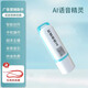 瑞聲悅聽AI語音精靈U盤廣告配音寶文字轉(zhuǎn)語音地?cái)偞黉N叫賣器擴(kuò)音器藍(lán)牙音箱宣傳擺攤喇叭可錄音可叫賣可充電音響播放器 【AI語音精靈】輸入文字轉(zhuǎn)語音