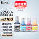 V4INK BTD100墨水四色適用兄弟打印機(jī)735dw墨水T730DW T435W T835DW T536DW T735DW T236 T430W T930DW T830DW
