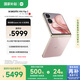 小米（MI）MIX Flip 2  驍龍 8 至尊版 4.01 英寸超大外屏 定制版流金粉 12GB+256GB 5G小折疊屏手機 