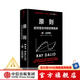 包郵 原則 應對變化中的世界秩序 原則2 瑞達利歐著 朱民 錢穎一 沈南鵬 基辛格推薦 中信出版社圖書 原則 應對變化中的世界秩序