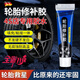 JCZS德國品牌汽車(chē)輪胎修補膠強力專(zhuān)用膠側面修復外傷裂縫裂紋刮傷劃破 輪胎修補膠填充型+1支裝/送工具