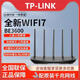 普聯(lián)（TP-LINK）WiFi7千兆無線路由器 雙頻聚合智能穿墻易展Mesh組網(wǎng) 游戲加速兒童上網(wǎng)管理 配原裝千兆網(wǎng)線tplink 【單2.5G網(wǎng)口BE3600】7DR3630黑色