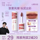 INTO YOU女主角唇泥霧面不易掉色唇頰兩用唇釉腮紅口紅禮物女EM08赤陶土色
