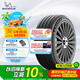 米其林（MICHELIN）汽車(chē)輪胎 215/55R17 94V 浩悅五代Primacy 5 適配大眾邁騰/帕薩特