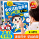 雷朗會說話的早教有聲書幼小銜接點(diǎn)讀書發(fā)聲書兒童玩具生日禮物