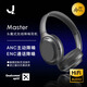 J（匠子）發(fā)燒級高品質(zhì)藍牙頭戴耳機40mm大動(dòng)圈單元ANC主動(dòng)降噪通透模式多設備連接高通芯片 BN928雙饋主動(dòng)降噪 黑色