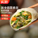 頭廚素包韭菜雞蛋840g共24只水晶薄皮 減脂優(yōu)選包子 早餐半成品速食
