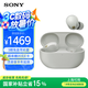 索尼（SONY）WF-1000XM5 真無(wú)線藍(lán)牙耳機(jī) 防噪音降噪豆 觸控面板 藍(lán)牙5.3 1000XM4升級(jí)版 禮物送女友學(xué)生 鉑金銀