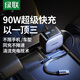 綠聯(lián)車(chē)載充電器自帶伸縮線90W點(diǎn)煙器超級(jí)快充轉(zhuǎn)換器插頭適用蘋(píng)果16華為/小米