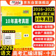 天利38套 2026新高考十年高考真題 語文 2016-2025年高考真題