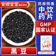 【國標質(zhì)檢】老品種黑豆藥用中藥飲片益精明目養血祛風(fēng)利水解毒黑皮黃心可泡醋煮湯泡水可打豆漿專(zhuān)用中藥材 【藥典級·藥房同售】黑豆2斤