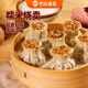 巴比糯米燒賣(mài)420g 6只 大燒麥方便速食 家庭早餐冷凍面點(diǎn)面食早點(diǎn)