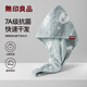 無(wú)印良品干發(fā)毛巾7A級(jí)抗菌強(qiáng)吸水速干擦頭A類毛巾包頭巾加厚擦臉巾