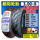 朝陽(yáng)3.00-8朝陽(yáng)輪胎三輪車(chē)輪胎電動(dòng)滑板車(chē)代駕車(chē)真空胎2.75-10外胎 3.00-8朝陽(yáng)6層防滑真空胎