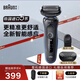 博朗（BRAUN）電動(dòng)剃須刀5系往復(fù)式便攜款刮胡刀整機(jī)德國(guó)原裝進(jìn)口送老公男朋友爸爸 水洗干濕兩用 【熱賣推薦】51-B1000S單刀款