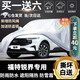 卓釔皓福特銳界車(chē)衣全車(chē)罩新銳界L混動(dòng)七座五5/7座遮陽(yáng)防曬防雨外罩車(chē)套 加棉絨加厚牛津布汽車(chē)車(chē)衣罩外套 2015-2022款福特銳界專(zhuān)用車(chē)衣罩