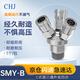 CHJ C式快速接頭氣動(dòng)圓三通SMY-B外絲4分空壓機接頭氣管接頭軟管快插空壓機工具氣泵配件