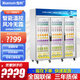 雪村 飲料柜 超市啤酒展示柜 雙門商用立式風(fēng)冷水柜冷藏三門保鮮冰柜 1800升-【三門】風(fēng)冷無霜-飲料柜