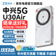 中興5G隨身wifi移動無線便攜式路由器U30Air免插卡流量大師M3無限高速隨行網(wǎng)絡(luò)2025新款全國通用 XY15B 5G智能雙網(wǎng)-U30 Air 航天版