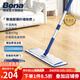 BONA鋁合金平板拖把2025新款家用懶人拖布木地板瓷磚墩布家用拖把 [2025新品]尊逸款+贈原裝加厚墊