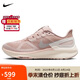 耐克NIKE女跑步鞋AIR ZOOM STRUCTURE 25運(yùn)動(dòng)鞋HV5161-600粉紅37.5