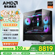 AMD銳龍7 7800X3D RTX5060ti RTX5070 七彩虹iGame顯卡電競(jìng)游戲臺(tái)式組裝AI主機(jī)整機(jī)DIY全家桶組裝機(jī) 配置四 7800X3D RTX5070 海景房主機(jī)