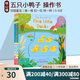英文原版 Five Little Ducks 五只小鴨子 玩具機關(guān)操作書 Sing Along with Me 歐美經(jīng)典兒歌 歡唱童謠 0-6歲啟蒙親子讀物 送音頻 綠山墻 綠山墻圖書