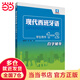 當(dāng)當(dāng)正版 現(xiàn)代西班牙語(yǔ)教材 外語(yǔ)教學(xué)與研究出版社 現(xiàn)代西班牙語(yǔ) 學(xué)生用書1-2自學(xué)輔導(dǎo)