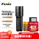 FENIX菲尼克斯強光手電筒 TK35UE V2.0強光遠射救援探險照明驗酒手電筒 V2.0標配帶2節(jié)4000電池+A2充電器