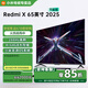 小米電視X 65英寸4+64G大存儲4K超高清HDR智能WiFi網(wǎng)絡(luò )液晶平板電視機家用彩電支持投屏 65英寸 X65高刷大存儲 標配