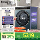 卡薩帝（Casarte）LB攬光洗烘一體機(jī) 滾筒10公斤懶人洗衣機(jī)全自動   直驅(qū)精華洗 以舊換新家電補(bǔ)貼國補(bǔ) HB10LUALBU1