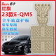?？ǎ≧acen）紅旗E-QM5底盤下護板原廠改裝配件eqm5專用電機電池防底板 23款紅旗E-QM5底盤護板2件套 錳鋼