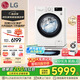 LG雙擎系列 雙桶懶人滾筒全自動(dòng)洗衣機(jī)11KG+2.5KG分區(qū)內(nèi)衣褲嬰兒洗衣機(jī)波輪小型家用以舊換新FY13WYW