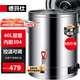 德瑪仕（DEMASHI）蒸煮桶商用開(kāi)水桶不銹鋼涼茶水桶電熱湯開(kāi)水器燒水加熱保溫桶開(kāi)水大容量燒水桶 煮粥機(jī)月子 40L|約裝80斤水丨304內(nèi)膽 |加厚不銹鋼機(jī)身