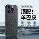 夢(mèng)想可嘉【隱形磁吸】適用蘋(píng)果14pro手機殼iphone14pro保護套全包防摔輕奢羊巴皮Magsafe磁吸男女款 靜謐黑