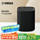 雅馬哈（YAMAHA）WS-B1A藍牙無線音箱家用桌面便攜式戶外迷你小音響 WS-B1A黑色
